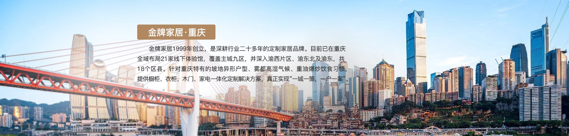 星空xingkong官方家居重庆体验馆
