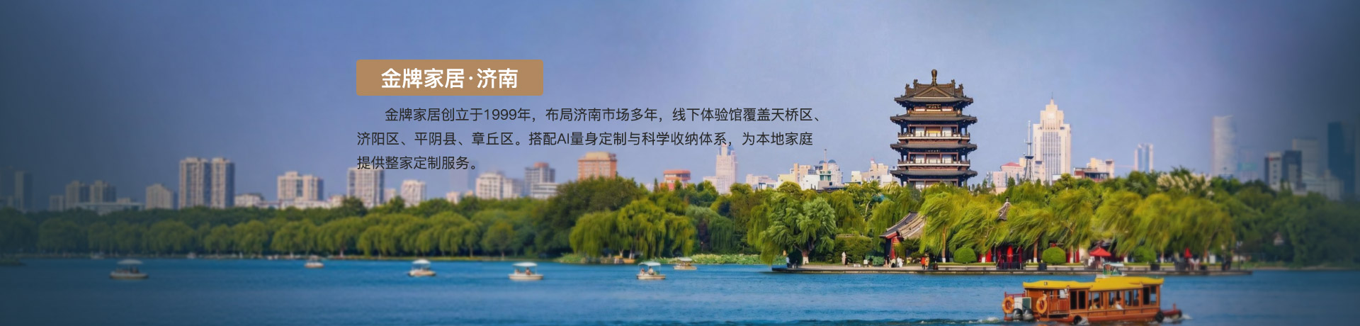 星空xingkong官方家居济南体验馆