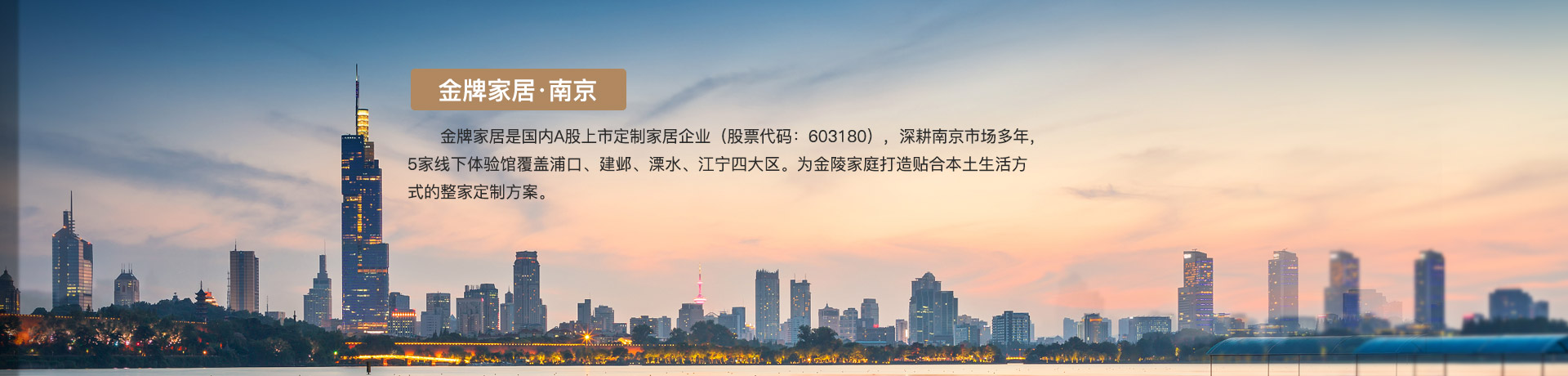 星空xingkong官方家居南京体验馆