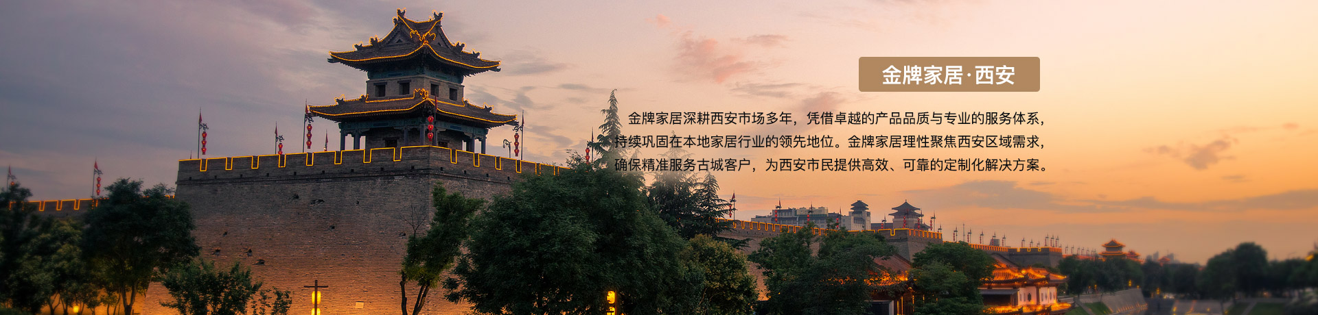 星空xingkong官方家居西安体验馆