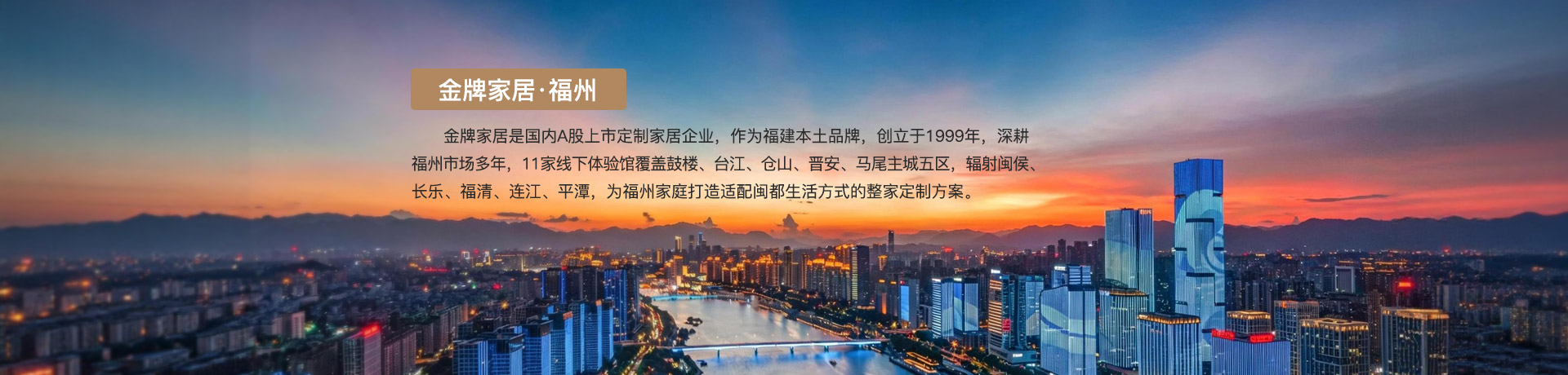 星空xingkong官方家居福州体验馆