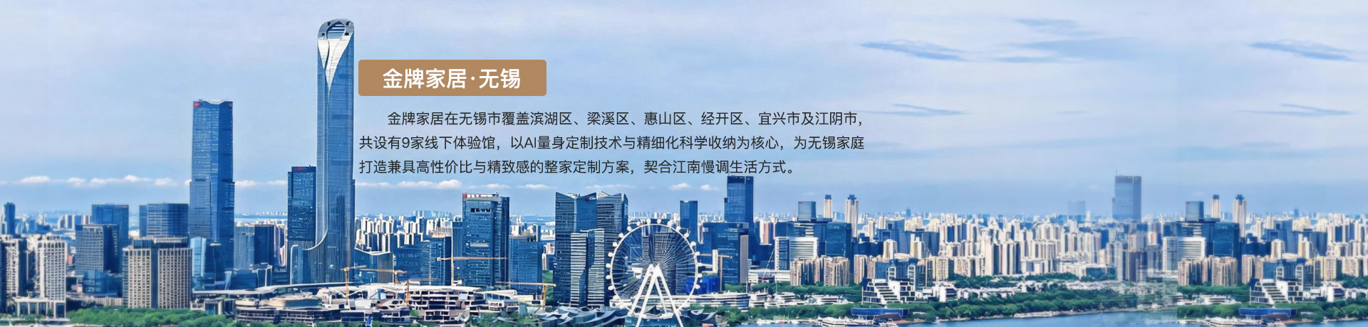星空xingkong官方家居无锡体验馆