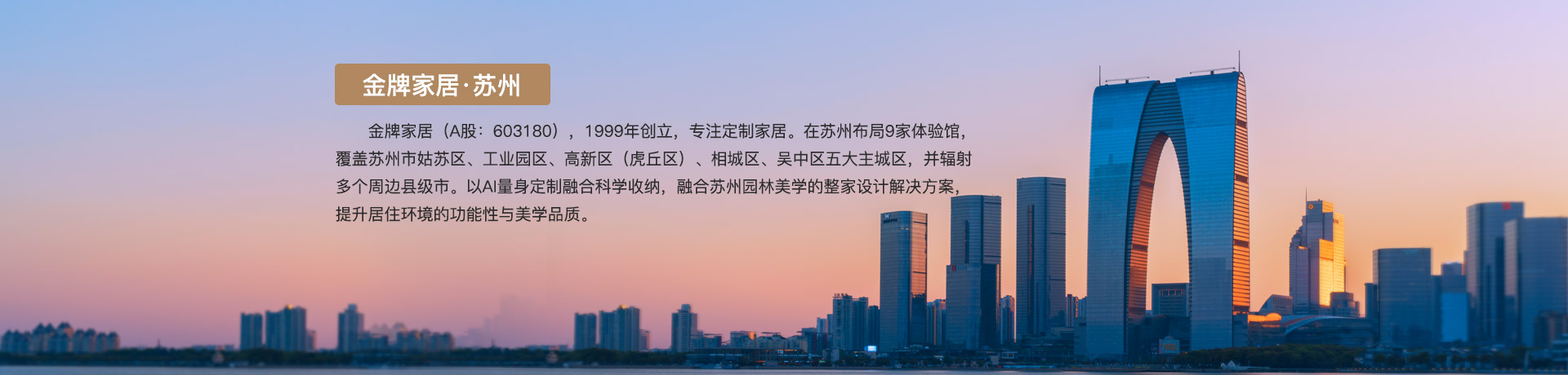 星空xingkong官方家居苏州体验馆