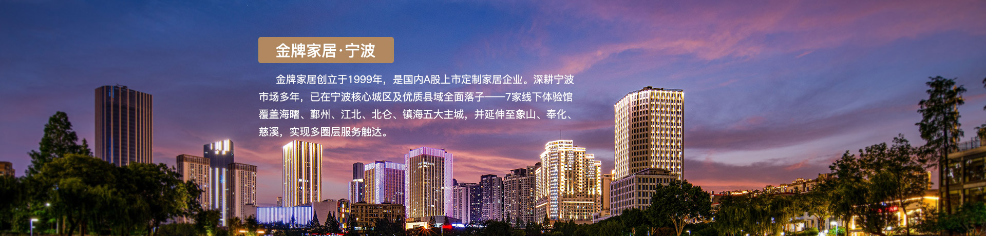 星空xingkong官方家居宁波体验馆