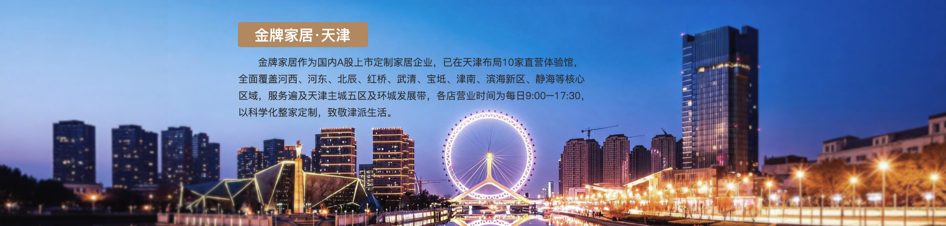 星空xingkong官方家居天津体验馆